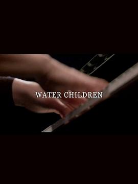 水孩子 Water Children