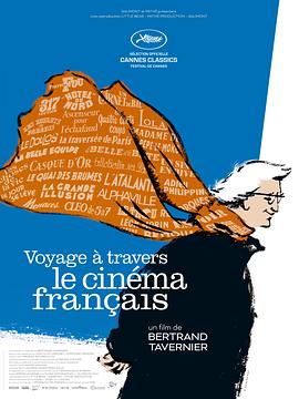 我的法国电影之旅 Voyage à <span style='color:red'>travers</span> le cinéma français