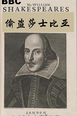 偷盗莎士<span style='color:red'>比</span><span style='color:red'>亚</span> Stealing Shakespear