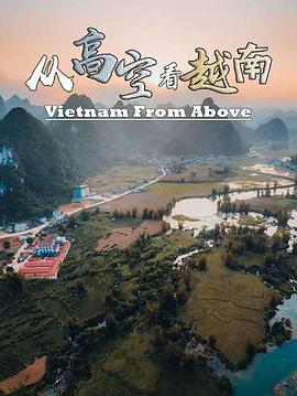 从高空<span style='color:red'>看</span>越南 Vietnam from above