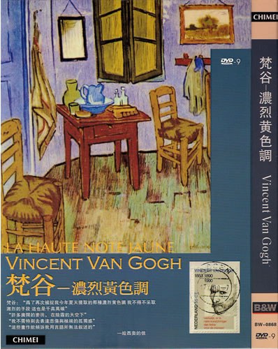 梵谷-浓烈的黄色调 vincent van gogh-la <span style='color:red'>haute</span> note jaune