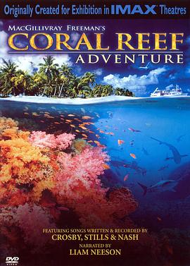 <span style='color:red'>珊</span>瑚礁 Coral Reef Adventure