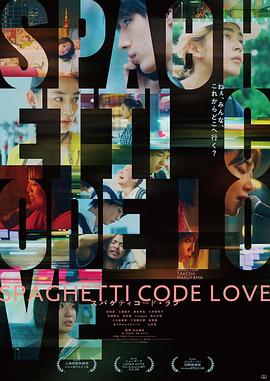<span style='color:red'>混乱代码之恋 Spaghetti Code Love</span>