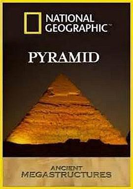 古代伟大工<span style='color:red'>程</span>巡礼：吉萨<span style='color:red'>金</span>字塔 Ancient Megastructures: The Great Pyramid