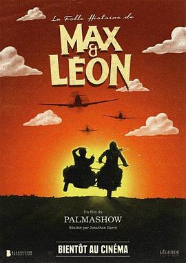 马克思和莱昂的疯狂故事 La folle histoire de <span style='color:red'>Max</span> et Léon