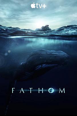 探寻鲸之音 Fathom