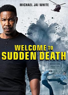 突然死亡2 Welcome to Sudden Death