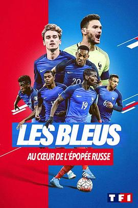 法国队，俄罗斯世界杯之心 Les Bleus 2018, au <span style='color:red'>coeur</span> de l'épopée russe