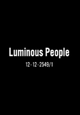 <span style='color:red'>发亮</span>的人们 Luminous People
