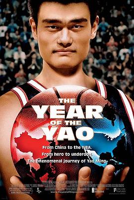 <span style='color:red'>姚</span>明年 The Year of the Yao