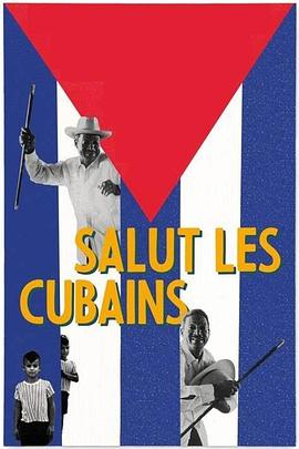 向<span style='color:red'>古巴人</span>致意 Salut Les Cubains