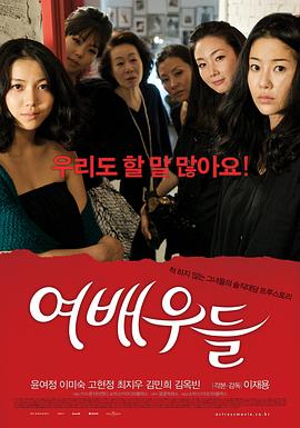 <span style='color:red'>女</span>演<span style='color:red'>员</span>们 여배우들