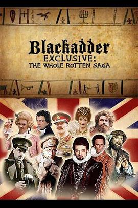 黑爵士访谈：一个全部烂掉的传奇 Blackadder Exclusive: The Whole Rotten Saga