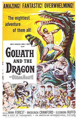 歌利亚与龙 Goliath and the Dragon