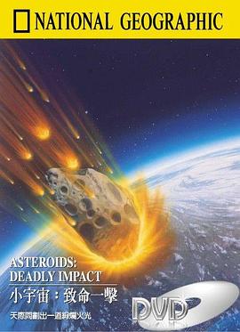 小宇宙：致命一击 Asteroids: <span style='color:red'>Deadly</span> Impact