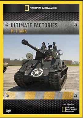 终极工厂：M1主战坦克 <span style='color:red'>Ultimate</span> Factories: M-1 Tank