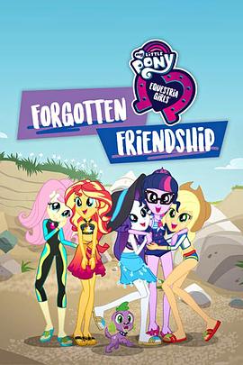 <span style='color:red'>小</span><span style='color:red'>马</span>国女孩 被遗忘的友谊 My Little Pony Equestria Girls: Forgotten Friendship