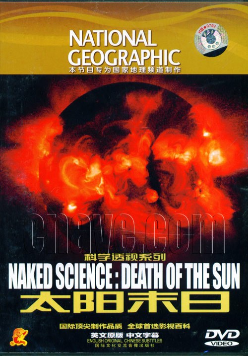 国家地理频道 科学透视：太阳之死 [National Geographic] Naked <span style='color:red'>Science</span>: Death Of The Sun