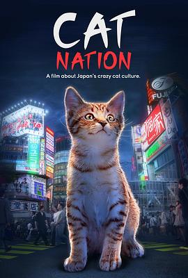 猫咪国度 Cat Nation: A Fi<span style='color:red'>lm</span> About Japan's Crazy Cat Culture