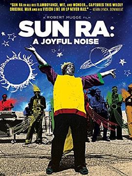 欢快的<span style='color:red'>噪</span>音 Sun Ra: A Joyful Noise