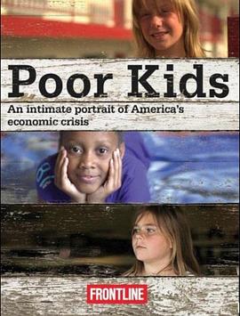 这个世界：美国的<span style='color:red'>穷</span>孩子们 This World: America's Poor Kids