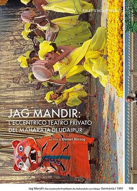 乌<span style='color:red'>代</span>布尔王公的古怪私<span style='color:red'>人</span>院 Jag Mandir: Das exzentrische Privattheater des Maharadscha von Udaipur