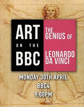 艺<span style='color:red'>术</span>档案：天才达芬<span style='color:red'>奇</span> Art on the BBC: The Genius of Leonardo Da Vinci