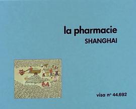 上海第三医<span style='color:red'>药</span>商<span style='color:red'>店</span> La pharmacie nr. 3: Shanghai