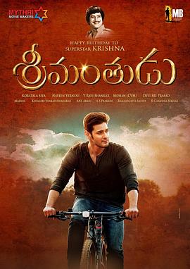 <span style='color:red'>富</span>有的人 Srimanthudu