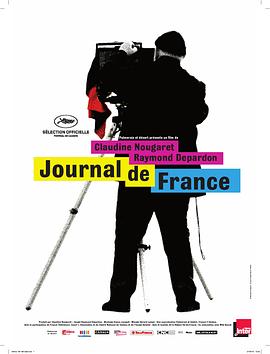 法国日记 <span style='color:red'>Journal</span> de France