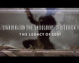 站在库布里克的肩上：2001的馈赠 Standing on the Shoulders of Kubrick: The <span style='color:red'>Legacy</span> of 2001