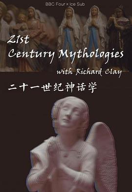 二十一世纪神话学 21st-Century Mythologies with Richard Clay