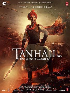 塔纳吉：无名勇士 Tanhaji: The Unsung Warrior