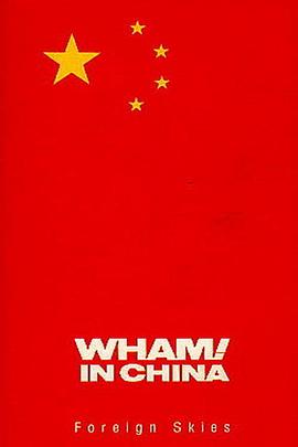 威猛在中国——天外有天 Wham! in China: Fo<span style='color:red'>reign</span> Skies