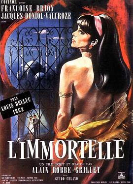 不朽的女人 L'Immortelle