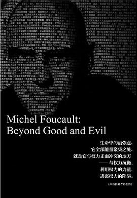 米歇爾·福柯 超越善與惡 Michel <span style='color:red'>Foucault</span>: Beyond Good and Evil