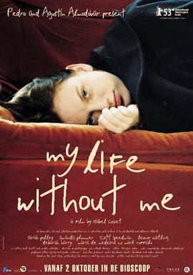 没有我的日子 My Life Without Me