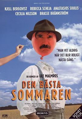 最美丽的夏天 Den bästa sommaren