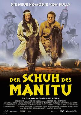 玛尼图的鞋 Der Schuh des Manitu