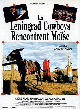 列宁格勒牛仔搭摩西 Leningrad Cowboys Meet Moses