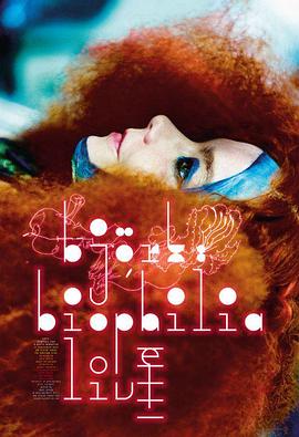 <span style='color:red'>比</span>约克：自然定律现场演唱<span style='color:red'>会</span> Björk: Biophilia Live