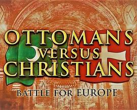 奥斯曼帝国与基督教世界：欧洲之战 Otto<span style='color:red'>mans</span> vs Christians: Battle for Europe
