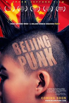 <span style='color:red'>北</span><span style='color:red'>京</span>朋克 Beijing Punk