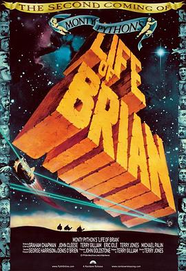 万世魔星 Life of Brian