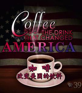 咖啡：改变美国的饮料 Coffee: The Drink That Changed America