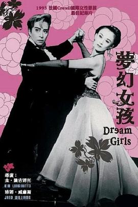 <span style='color:red'>梦</span><span style='color:red'>幻</span>女孩 Dream Girls