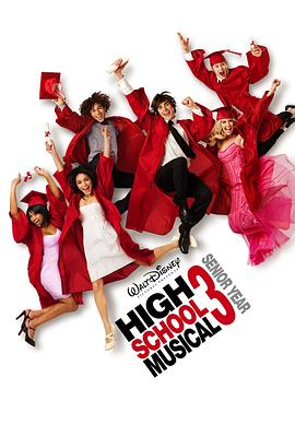 歌舞青春3：毕业季 High School Musical 3: Senior <span style='color:red'>Year</span>