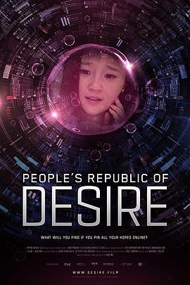 <span style='color:red'>虚</span>你人生 People's Republic of Desire