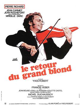 金发男郎 Le Retour du grand blond