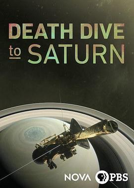 卡西尼：土星探测器的最后使命 Death Dive to Saturn